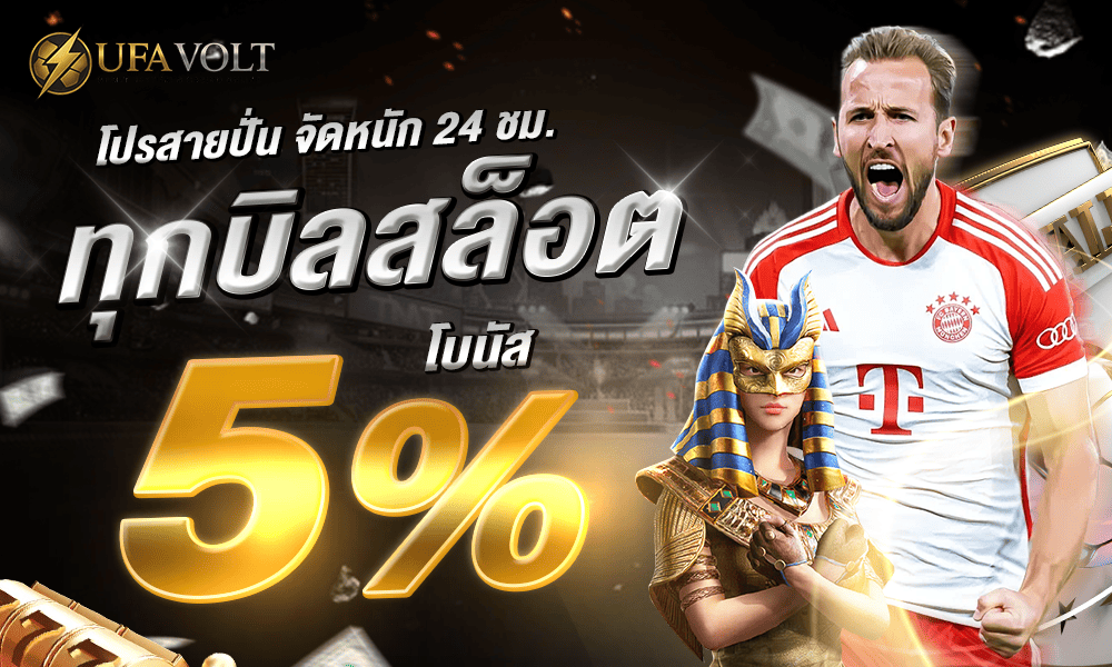 1000-600-Ufavolt-sport-5-pro