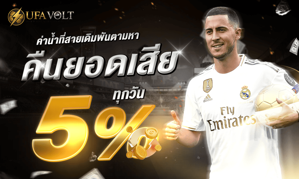 promotion-คืนยอยเสีย 5